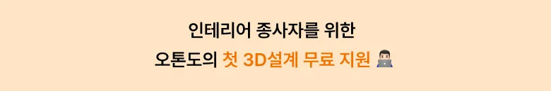 첫 설계지원