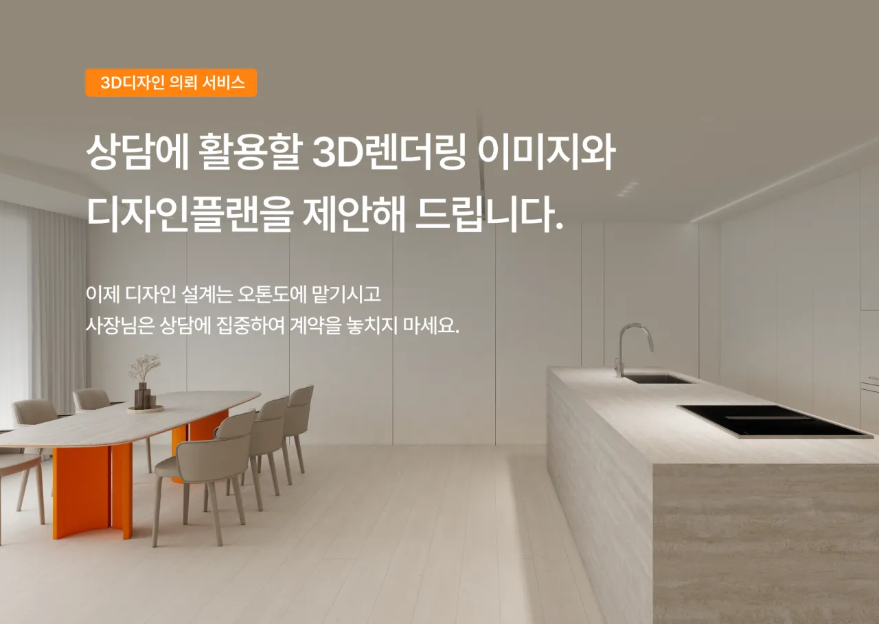 3D이미지 의뢰 이벤트