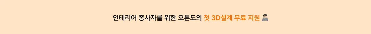첫 설계지원