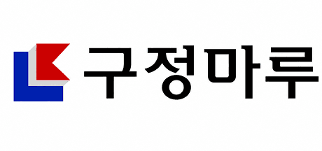구정마루